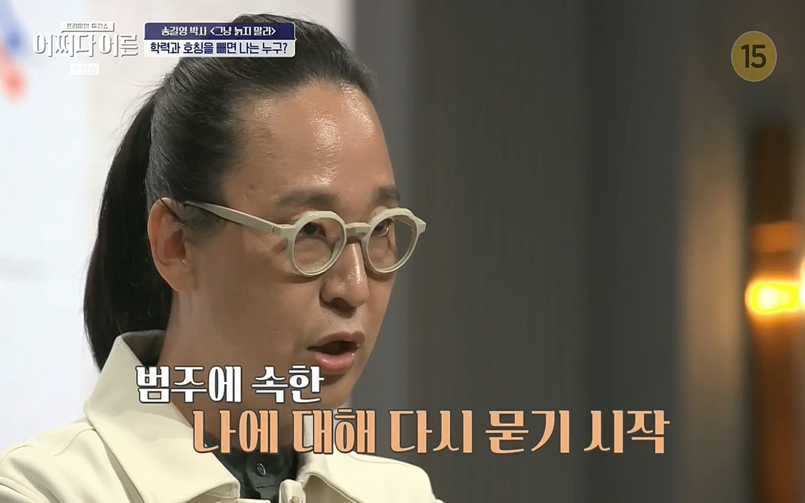 어쩌다 어른.E04.220631p-NEXT.mp4_20220829_202752.992.jpg