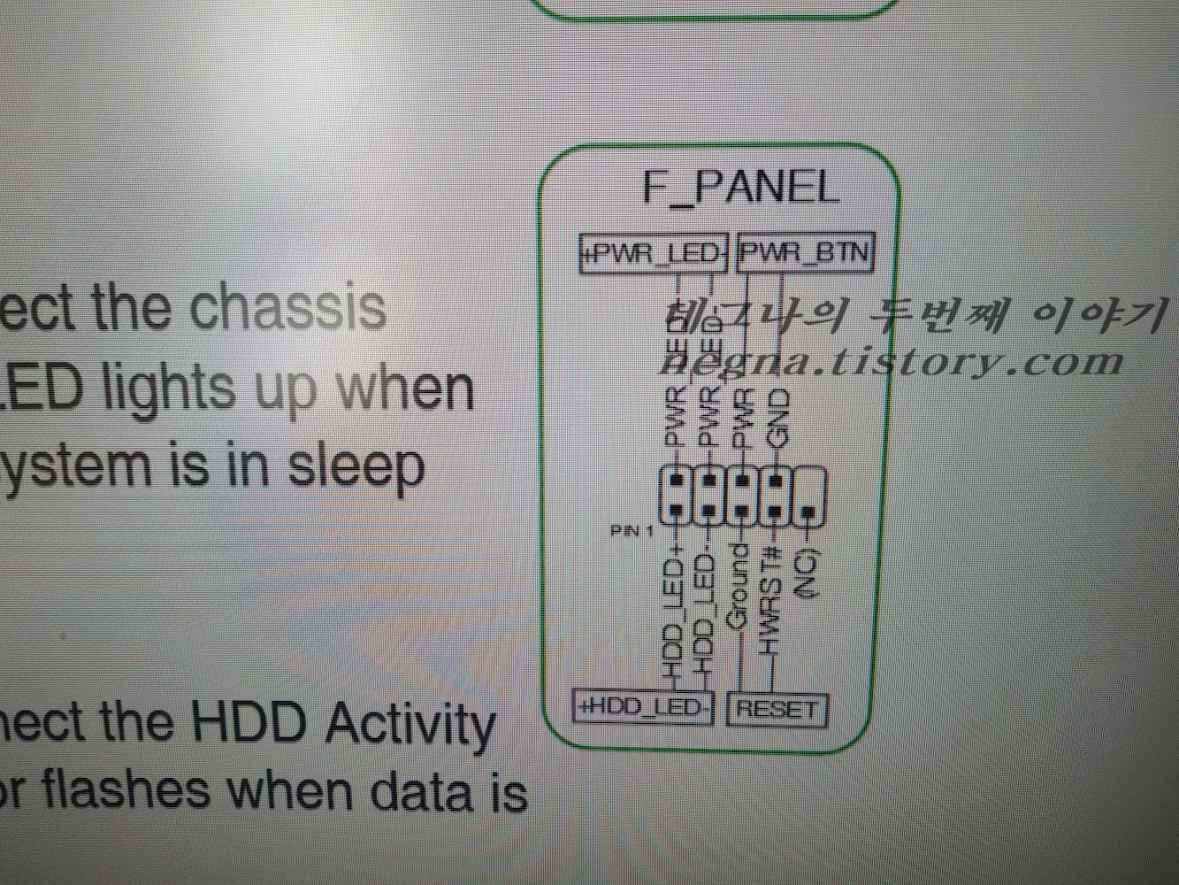 프론트 패널 핀 설치.