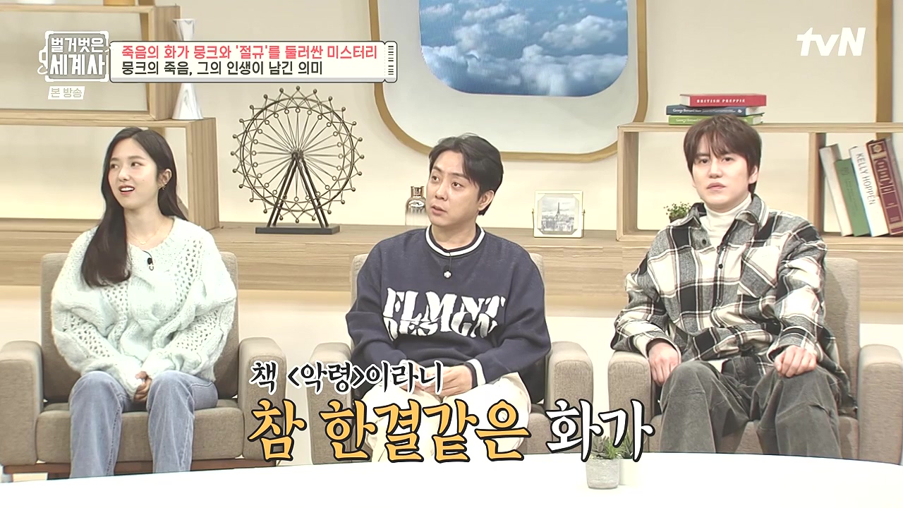 벌거벗은 세계사.E137.240207p-NEXT.mp4_20240729_204124.695.jpg
