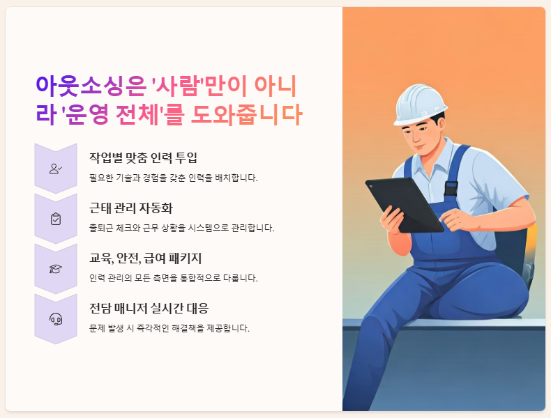 매일인력사무소 이미지