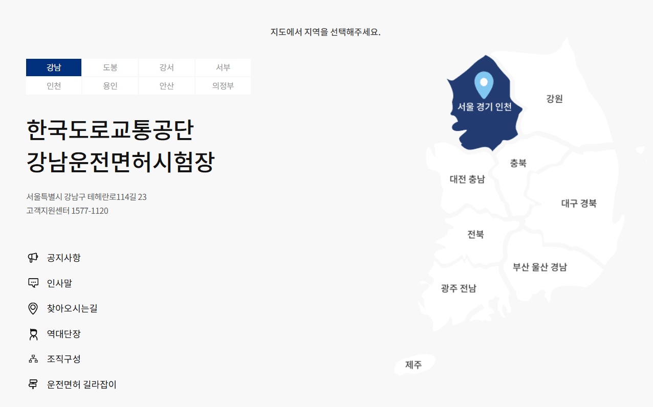 운전면허 시험 완벽 가이드(A~Z) : 초보자를 위한 필기부터 도로주행까지 총정리