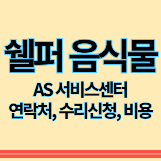 쉘퍼_as_썸네일