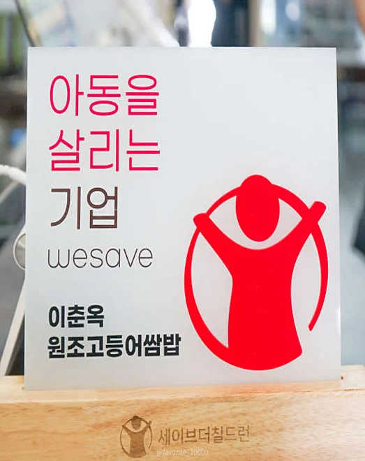 이춘옥원조고등어쌈밥 제주애월본점