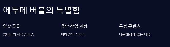 에잇투메이저, 에투메 (82MAJOR)