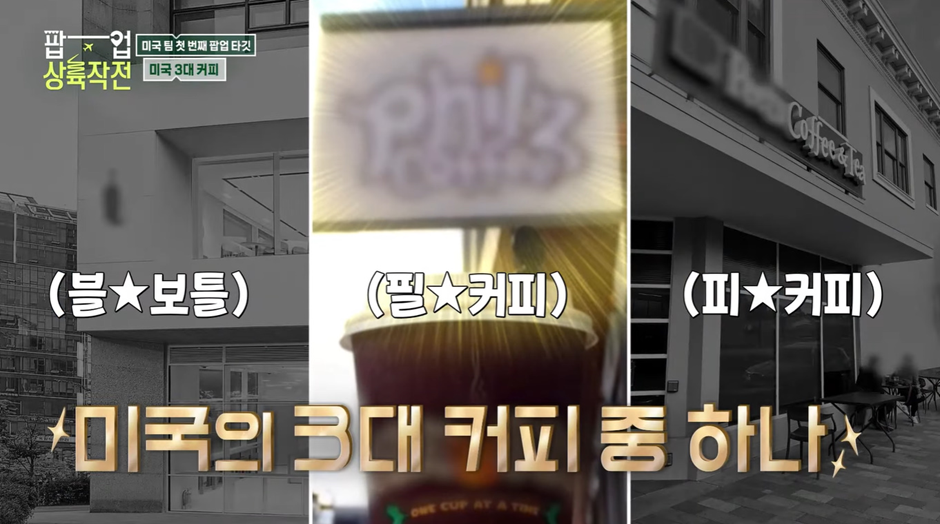 하나밖에 못 가져온대서 너무 아쉬운 팝업상륙작전 미국 음식 라인업.jpg | 인스티즈