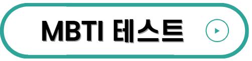 테스트잇 프로필 성격 테스트