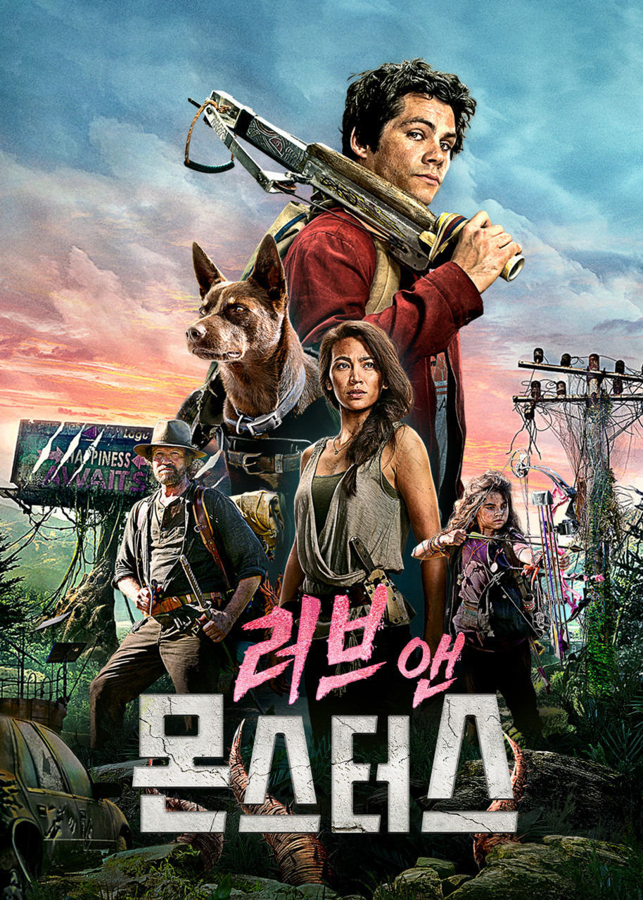 영화 러브 앤 몬스터스 소개