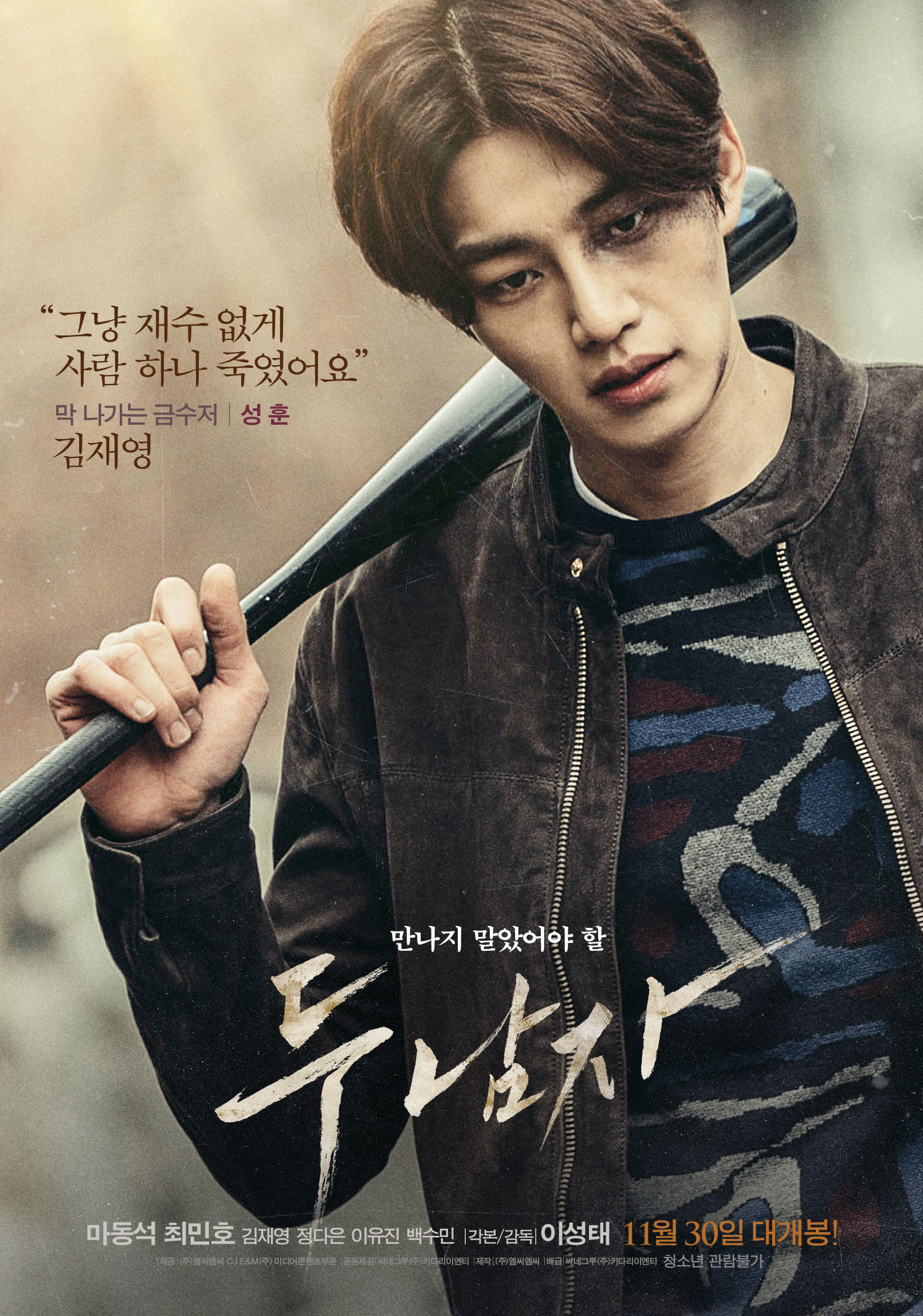 두남자 이미지