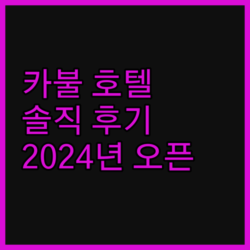 카불에서 찾은 보석 Jin Xin B