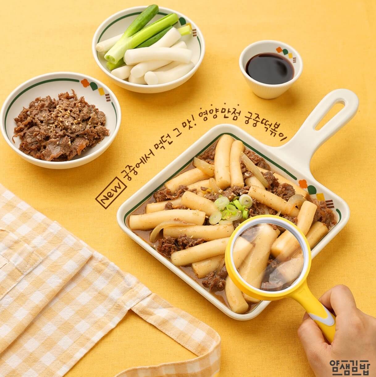 얌샘김밥 이미지