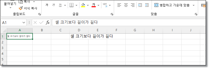 엑셀-셀크기에-맞게-글자크기-줄바꿈하는방법