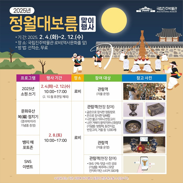 정월 이미지