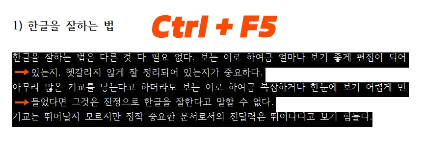 한글에서 내어쓰기 단축키를 사용한 모습