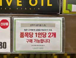  식용유 가격 오르기 전에 한 병 더"..반짝 품절에 소비자들 '불안