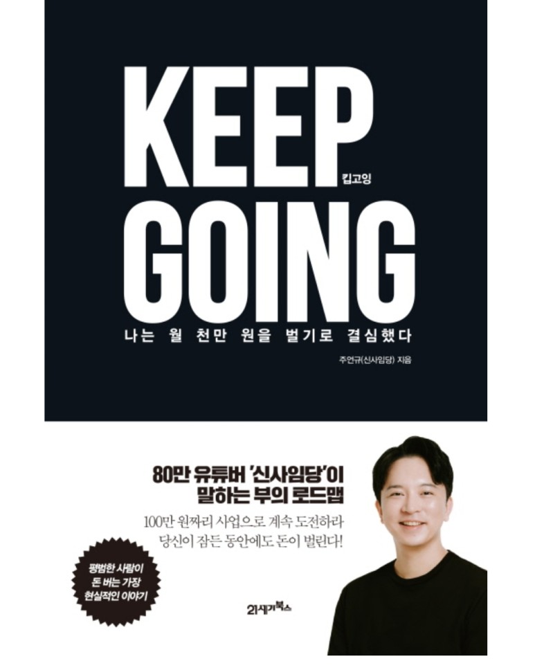 고잉 이미지