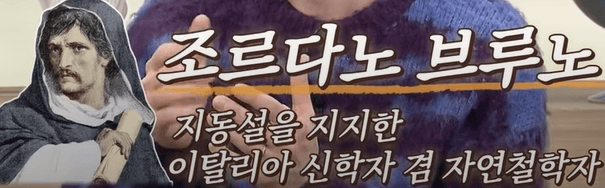 조르다노 브루노