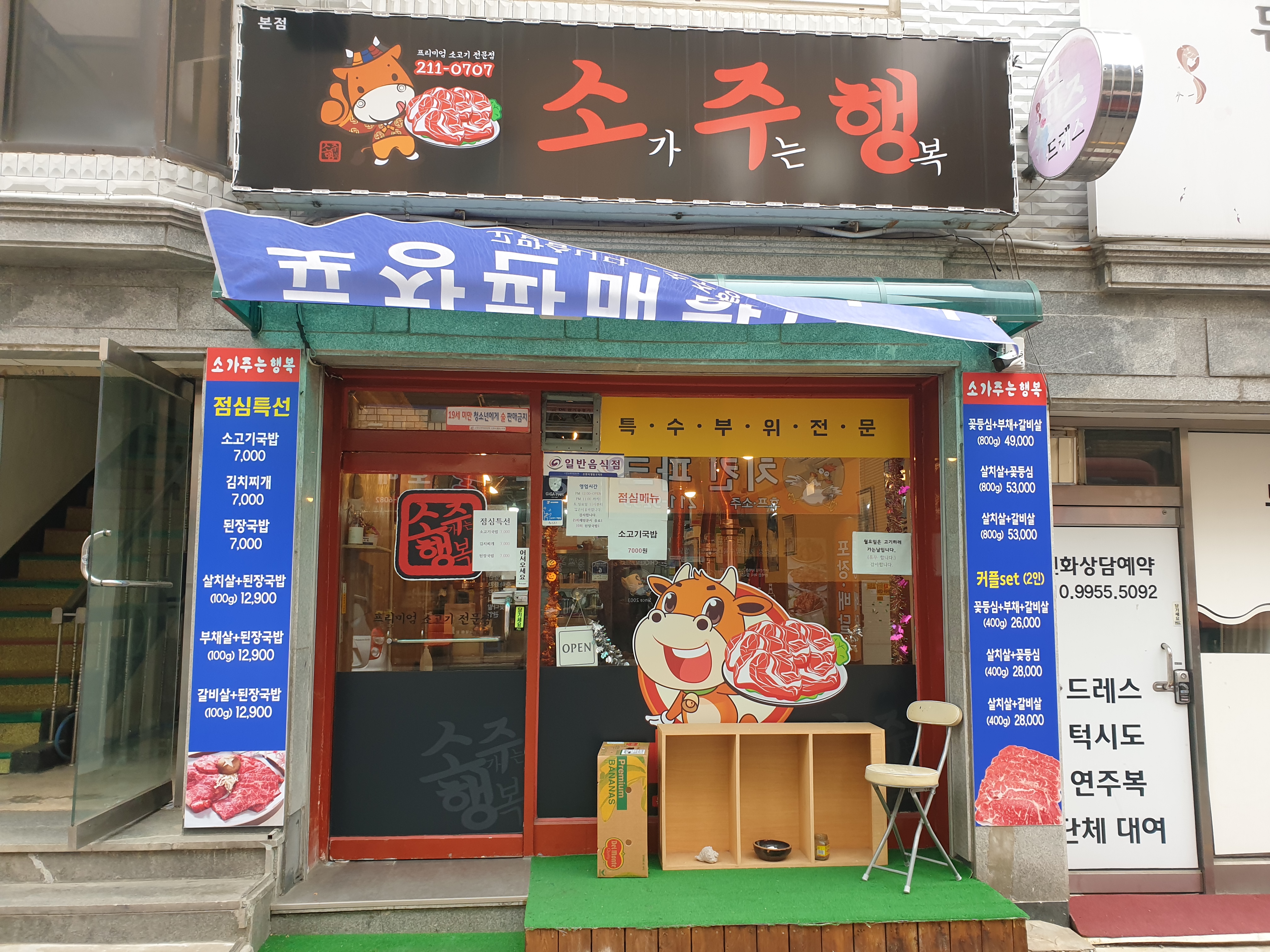 소주행 이미지