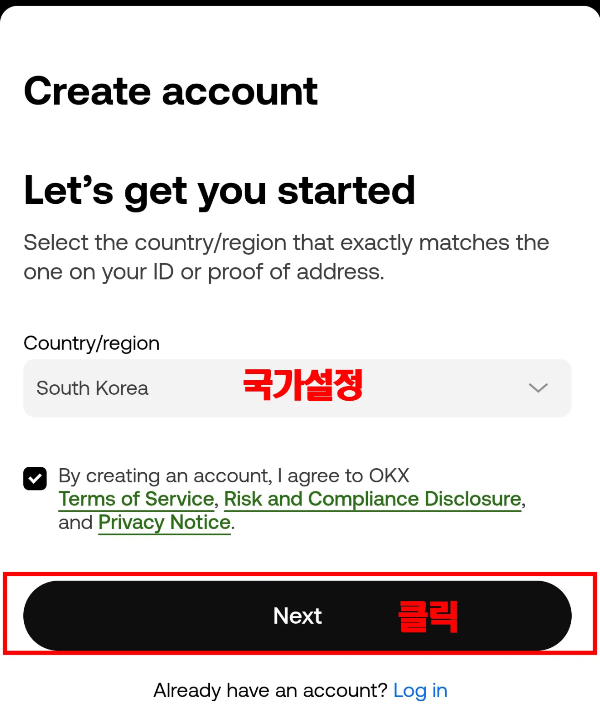OKX 거래소 가입시 국가설정