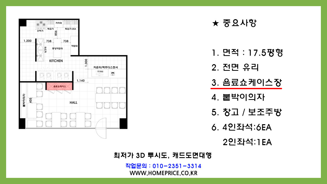 #닭장창업 저렴한 가격 비교로 #닭장인테리어 쉽게 3