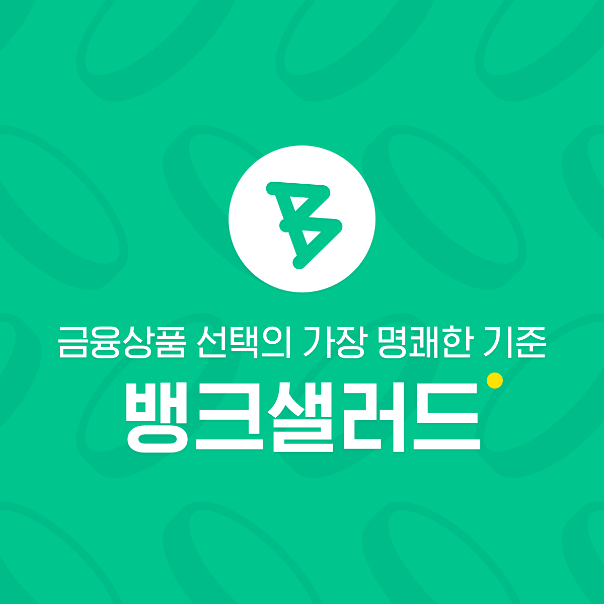  자산관리 현실파악하기 - 내 현상태 파악하기