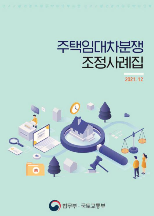  세입자와 1년 계약했더라도, 임대차 계약은 2년 인정한다?