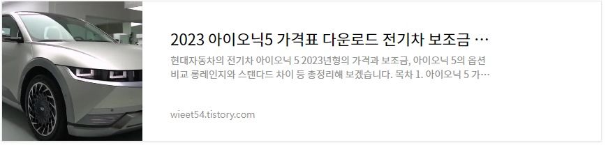 아이오닉5 가격 전기차 보조금 총정리