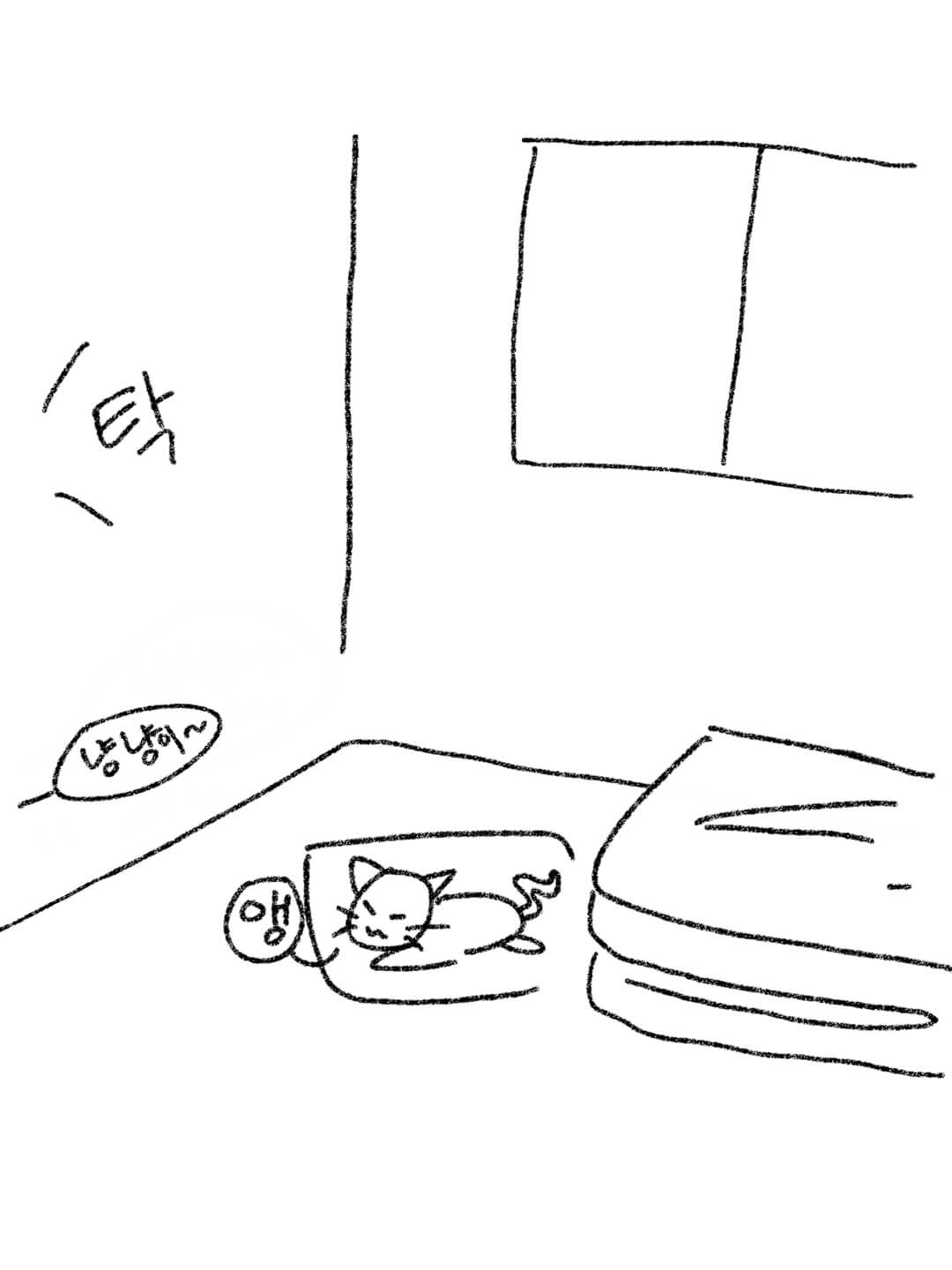 집에 온 동희
