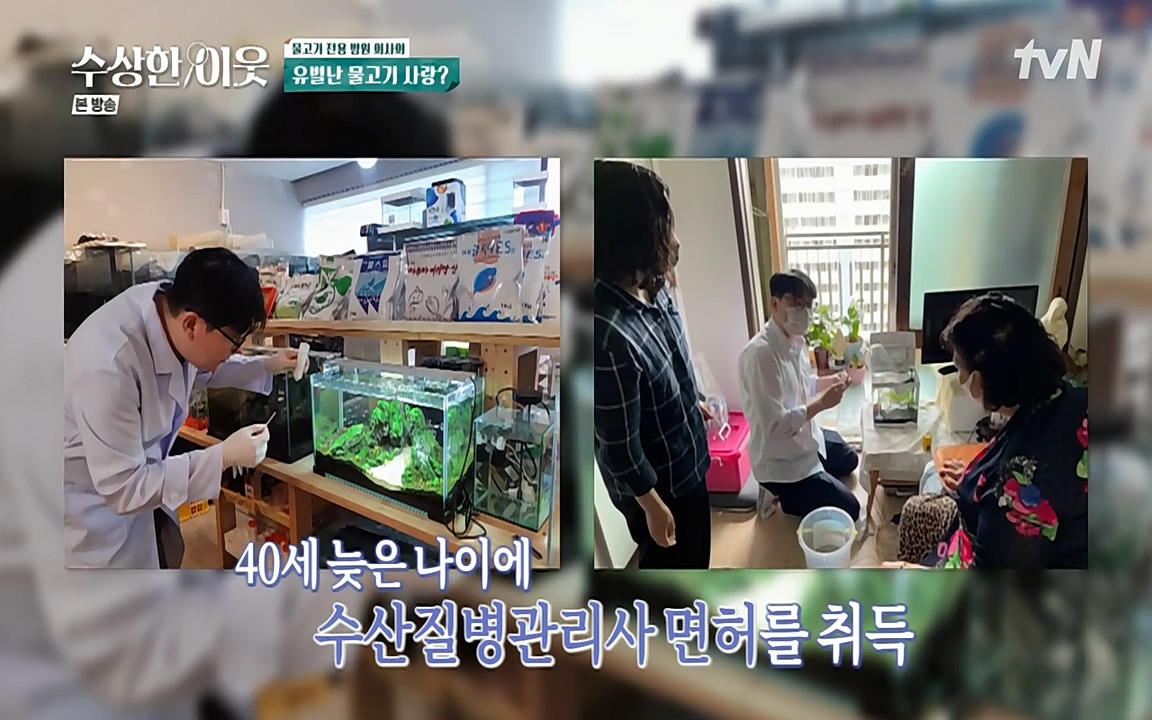 수상한 이웃.E04.220422p-NEXT.mp4_20220424_191304.824.jpg