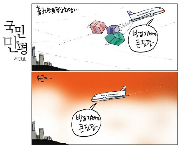 윤석열 대통령 안보 미국 일본