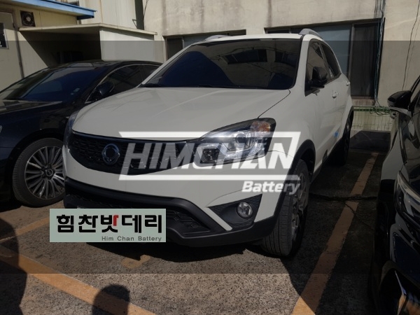  [힘찬밧데리 진주점] 힘찬밧데리 진주밧데리 코란도c밧데리
