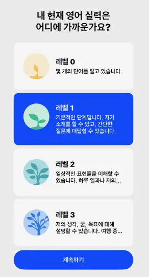 스픽 영어 어플 내돈내산 후기