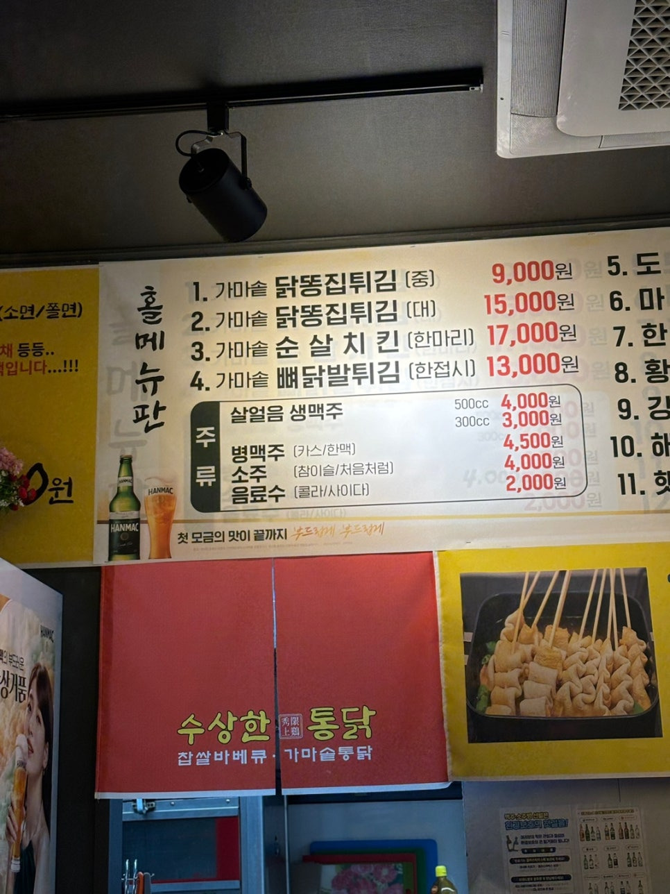큰통치킨 이미지