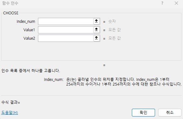 엑셀함수 Choose - 반환된 요일 숫자 1~7에 해당하는 요일을 자동으로 표현하기