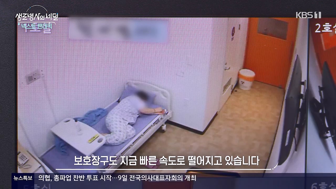 생로병사의 비밀.E914.240606p-NEXT.mp4_20240606_170504.659.jpg