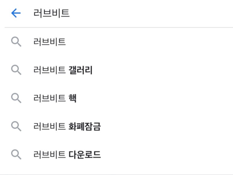 [Galtic phone] 키워드가 마음에 안들면 불평만 늘어놓는 미친 블로거야 ㅋㅋ 34