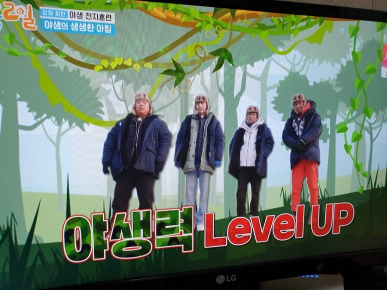 싱글이 구하기 침낭확보 2021년3월14일 6시30분 본방 다시보기 로 만든 1박2일 시즌4 방송나왔어요 kbs2tv 강원 화천 자연의맛 야생전지훈련촬영 36