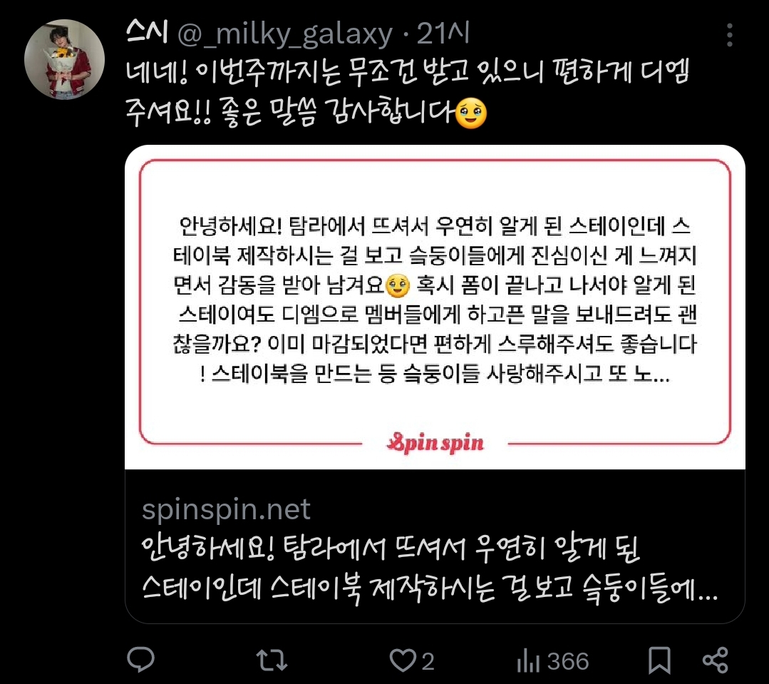 스테이북 이미지
