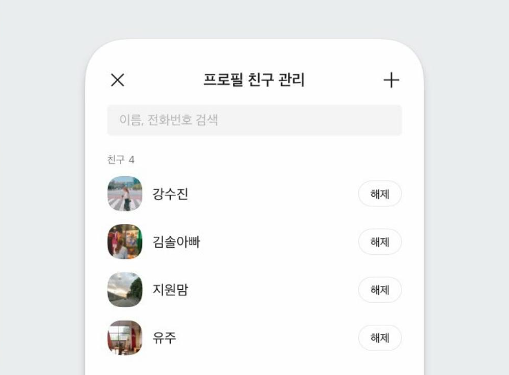 카카오톡 멀티프로필 100% 활용하는 꿀팁 (+ 설정방법 프로필 여러개 비공개) : 네이버 포스트 카카오톡 멀티프로필 100% 활용하는 꿀팁 (+ 설정방법 프로필 여러개 비공개) : 네이버 포스트
