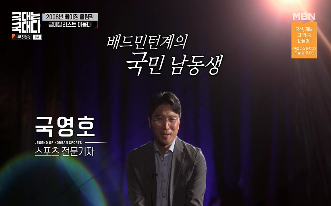 국대는 국대다.E15.220619p-NEXT.mp4_20220620_200023.832.jpg