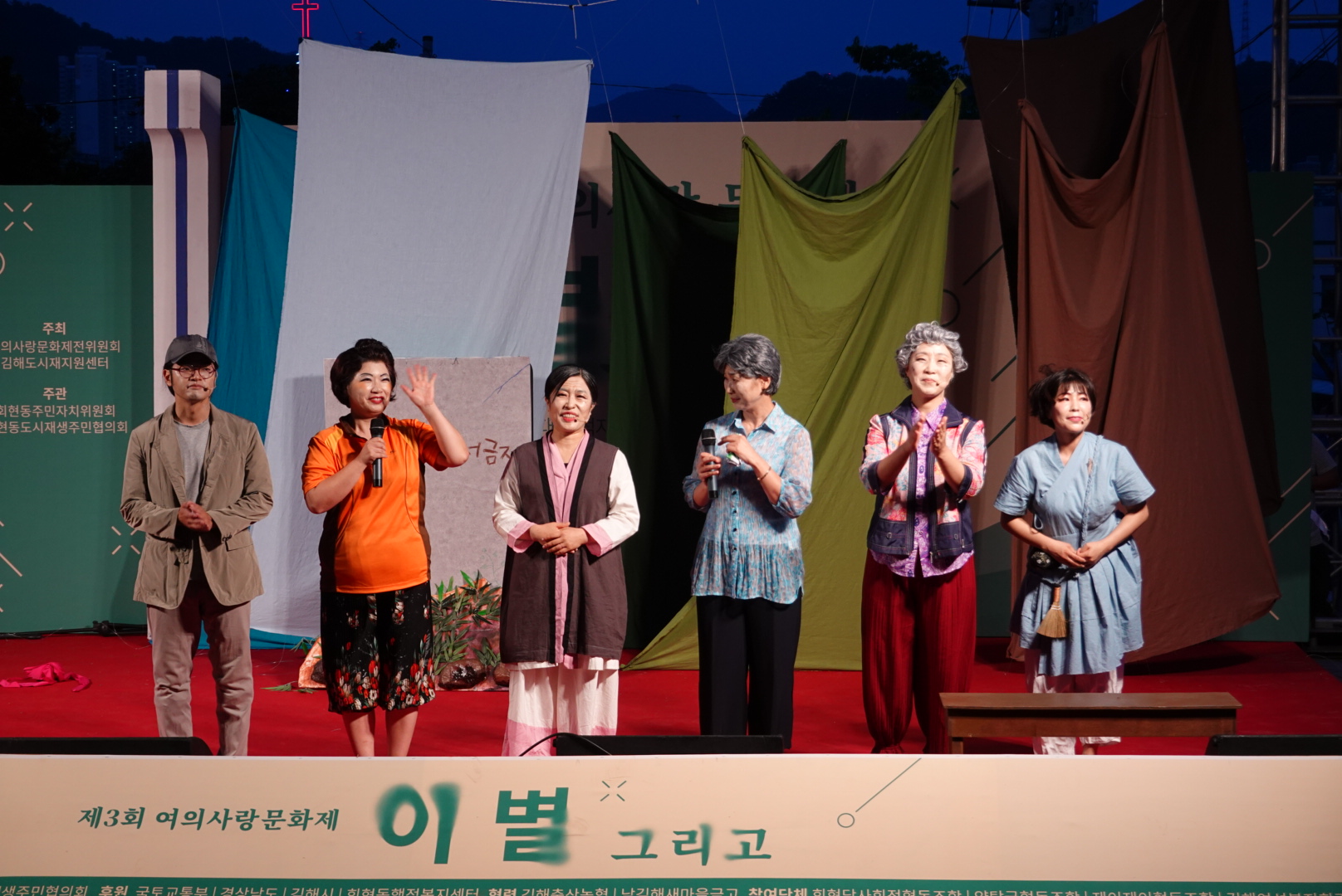  제3회 여의사랑문화제 연극 봉황대 연정 0608