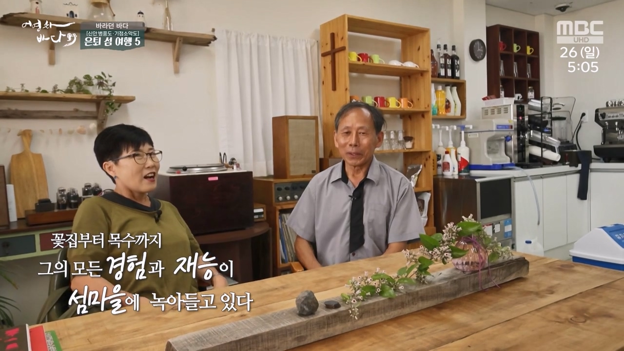 MBC 네트워크 특선 푸른백세 어영차 바다야.E1650.231127p-NEXT.mp4_20231202_165217.333.jpg