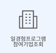 국민취업지원제도_취업성공수당_사진출처_국민취업지원제도_홈페이지_캡쳐