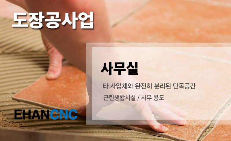 페인팅 작업