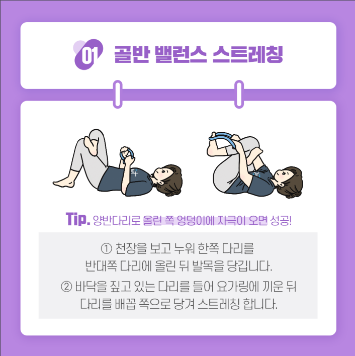  하루 5분) 요가링 운동법