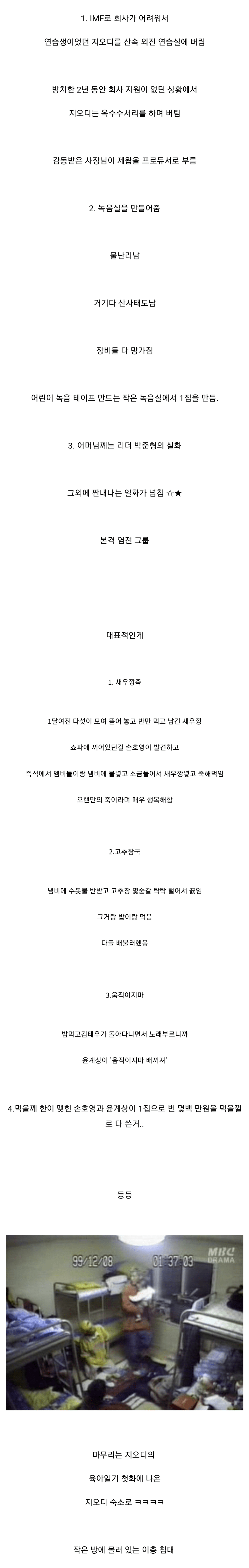  god 식비 억대썰이 논란 안되는 이유.jpg
