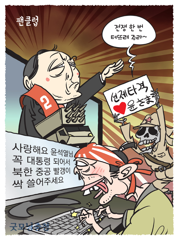  고교 교사, 수업중 윤석열 대통령 나치식 경례 묘사 이승만 생양아치 여자들 꼬시고 다녔다 가르쳐 반지성주의자’라고 하는 등 정치적 중립성을 위반한 수업을 진행했다는 의혹이 제기