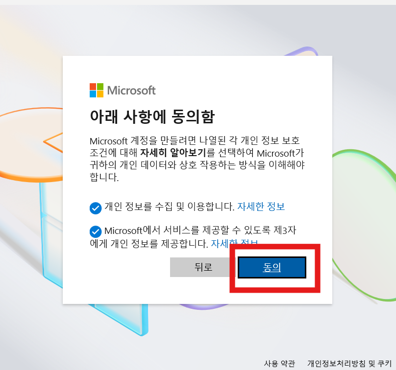 윈도우 11(Window) 로컬 계정(사용자 계정) 추가 - Microsoft 계정 없이