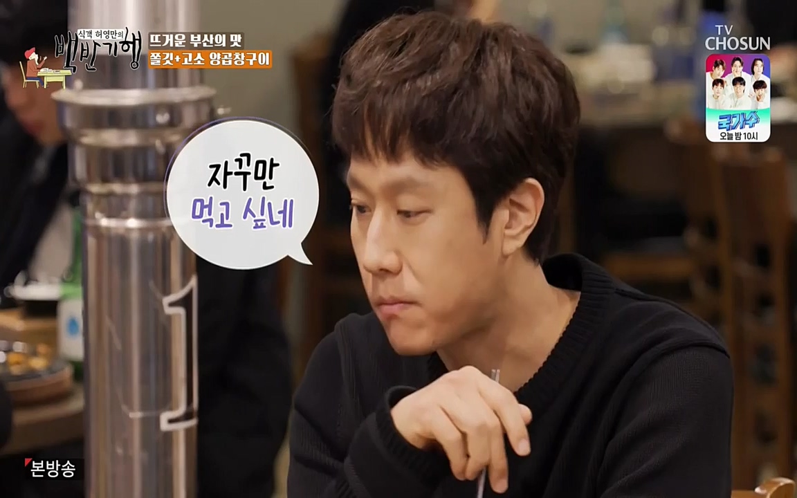 식객 허영만의 백반기행.E145.220326p-NEXT.mp4_20220326_173232.275.jpg