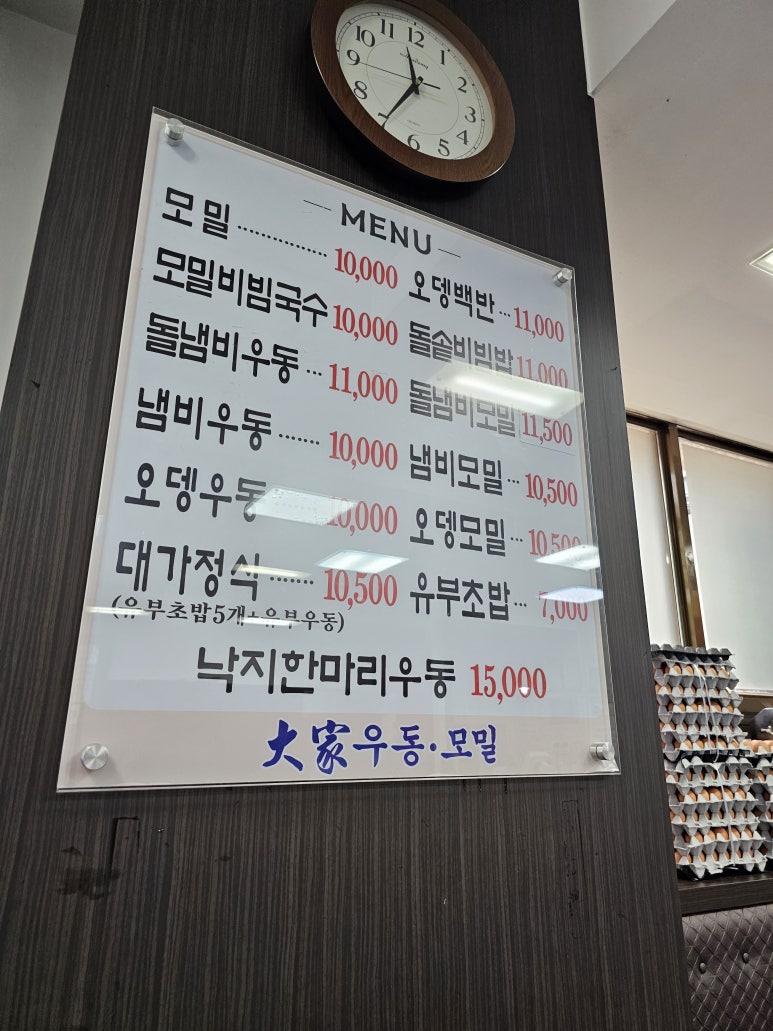 대가우동 이미지