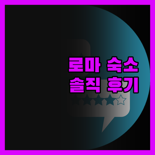 로마 'Nerva Accommodat